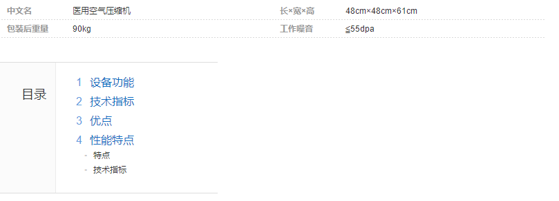 空氣壓縮機(jī)