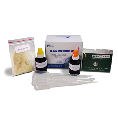 孔雀石綠等水溶性非食用色素速測(cè)盒 zyd-KQSL