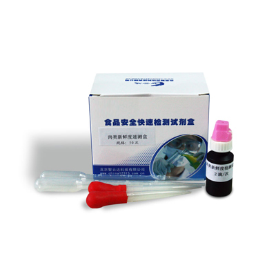 肉類(lèi)新鮮度速測(cè)盒 ZYD-RX-50