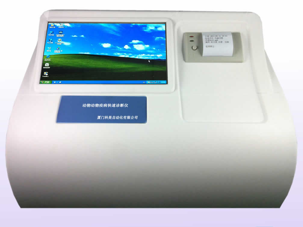 藥物殘留檢測儀 KH-XM396