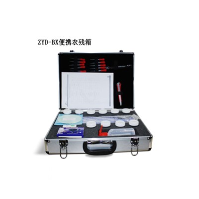 便攜式農(nóng)殘箱 ZYD-BX