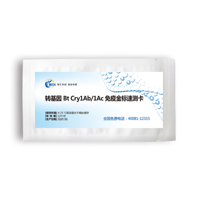 轉(zhuǎn)基因免疫金標速測卡 Bt Cry1Ab/1Ac