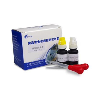 病害肉速測盒 zyd-BHR