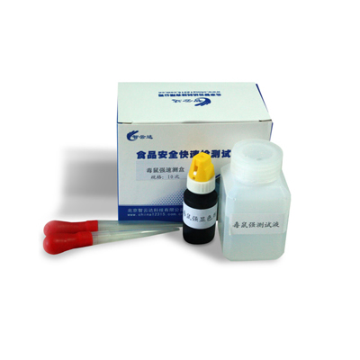 毒鼠強速測盒 DSQSCH-10