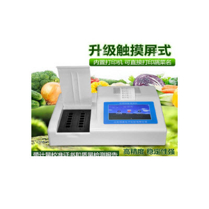 農(nóng)藥殘留速測(cè)儀 HM-NC16