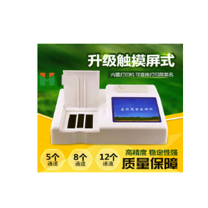 觸摸屏農(nóng)藥殘留測(cè)試儀 HM-NC24