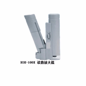 讀數(shù)放大鏡 DSK-100X