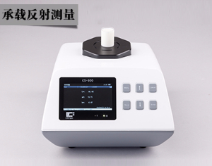 臺式分光測色儀 CS-800