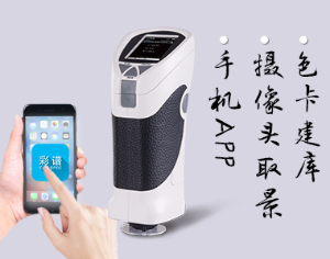 分光色差儀 CS-288