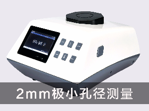 臺式小孔光澤度儀 CS-3000S