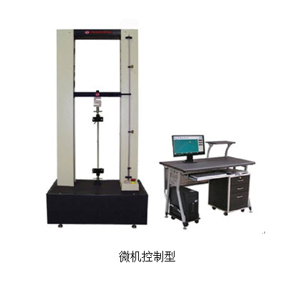 材料試驗(yàn)機(jī) 10N微機(jī)控制型
