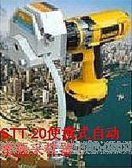 便攜式自動水質(zhì)采樣器 STT-20