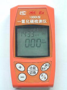 一氧化碳檢測儀  SQ41-1000X