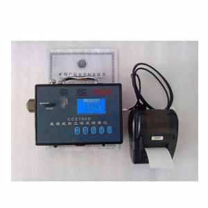 防爆直讀式粉塵濃度測量儀 CCZ1000