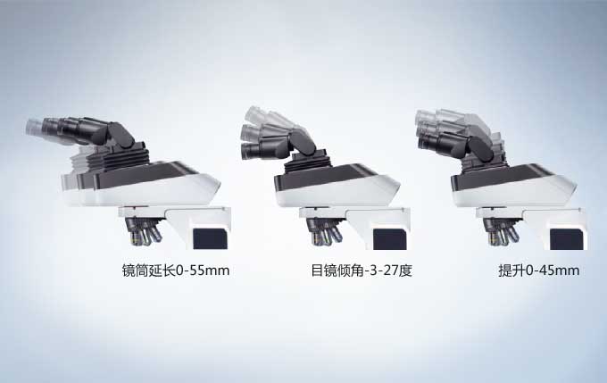 人機(jī)工程鏡筒