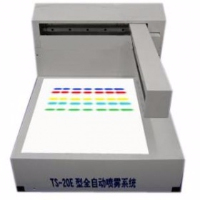 全自動定量噴霧系統(tǒng) TS-20E
