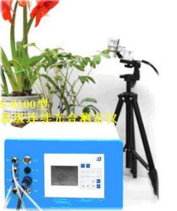 高精度光合熒光測定儀 S-8100