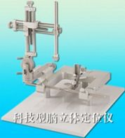 腦立體定位儀 SX-5001