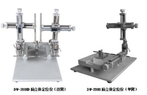 腦立體定位儀 DW-2000