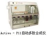 自動多肽合成儀 Activo - P11