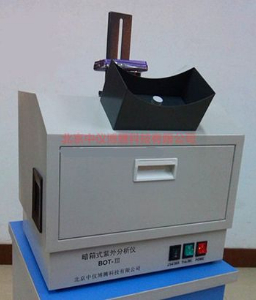 暗箱式紫外分析儀 BOT-I