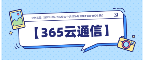 短信平台如果只会群发，何以占领短信市场！