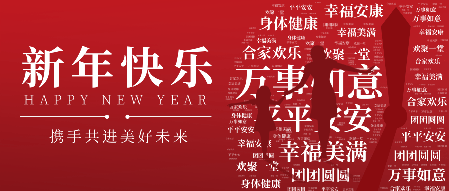 365云通信2021年春节放假通知